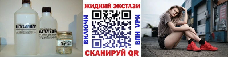 Купить  Сергач  БУТИРАТ 1.4BDO 