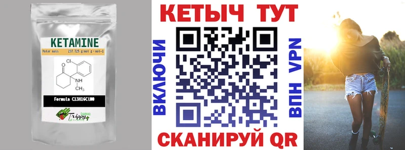 Купить закладки  Сергач  КЕТАМИН VHQ 