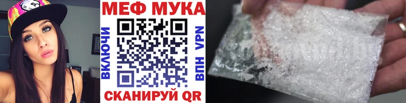 Купить где  Сергач  МЯУ-МЯУ кристаллы 