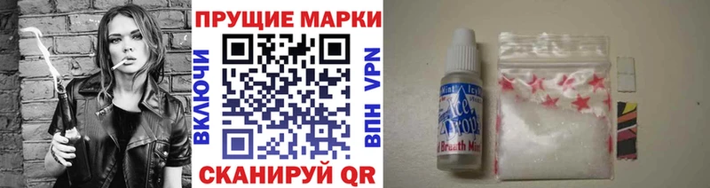 Марки 25I-NBOMe 1500мкг Сергач